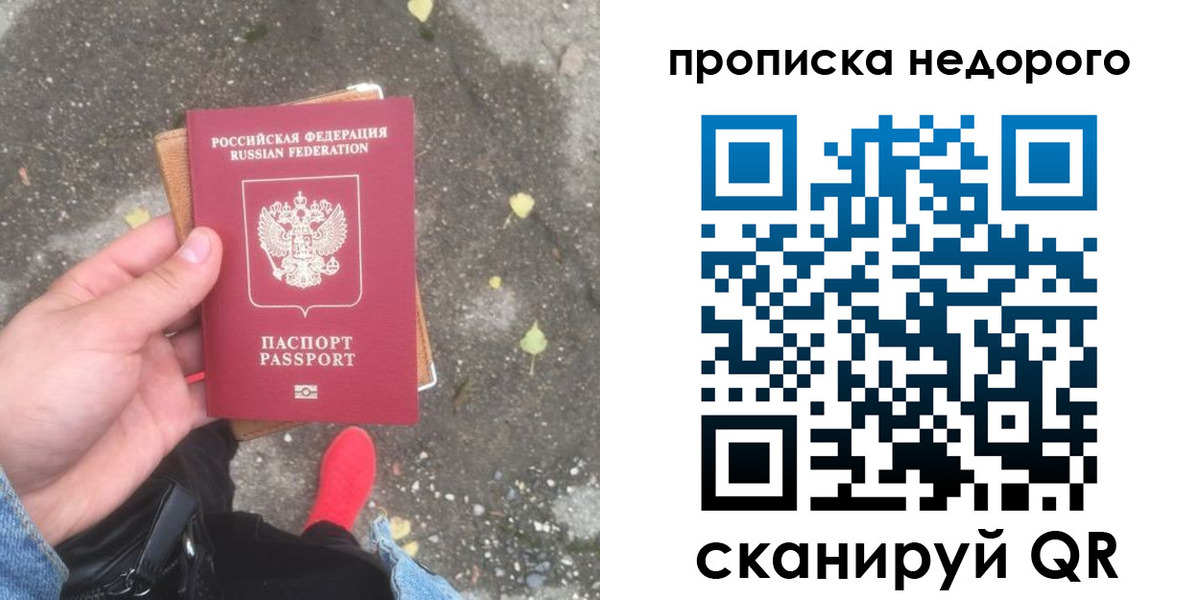 временная регистрация собственник в Учалы