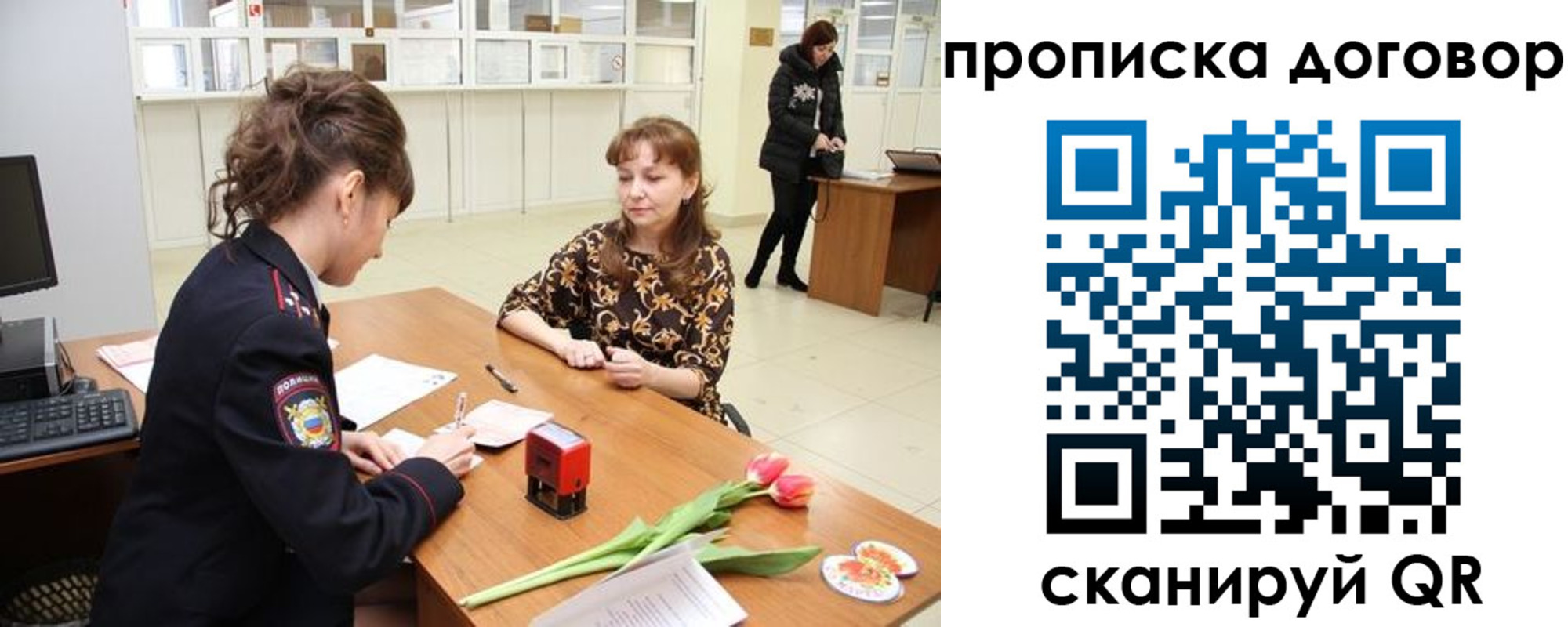 временная регистрация купить в Учалы