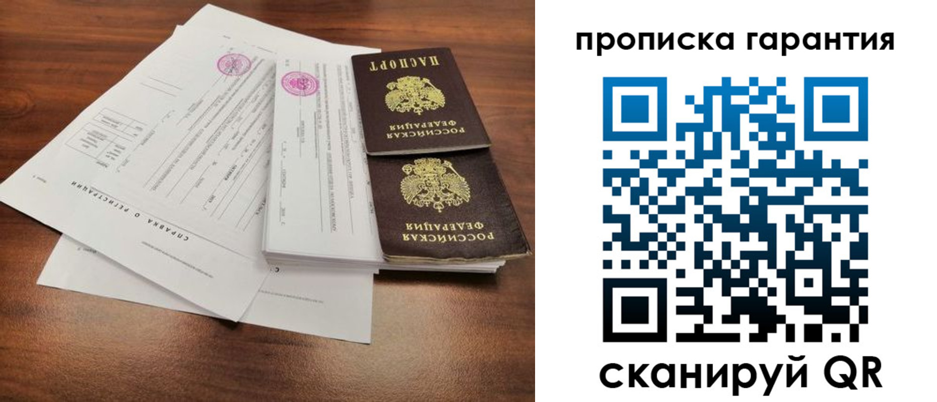 временная регистрация законно в Учалы
