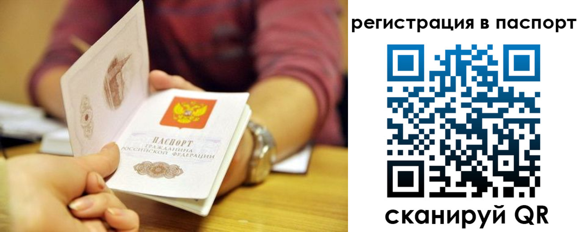 прописка в квартире в Учалы