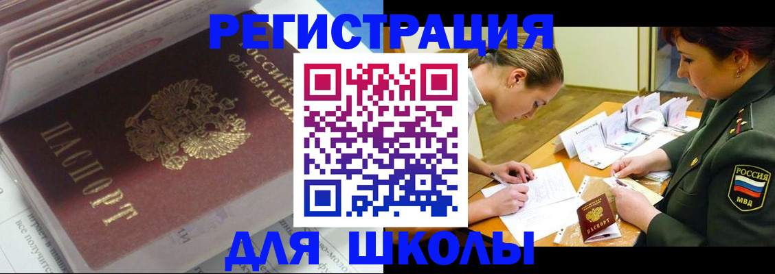 временная регистрация гарантия в Учалы