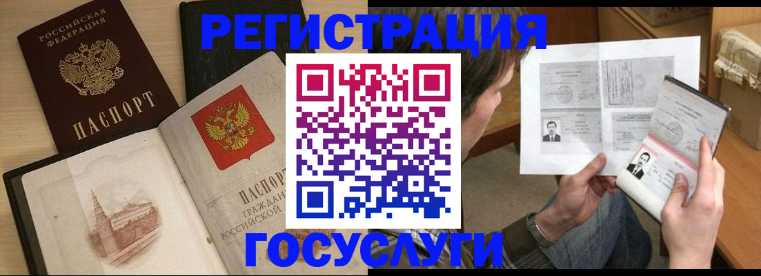 прописка в Учалы