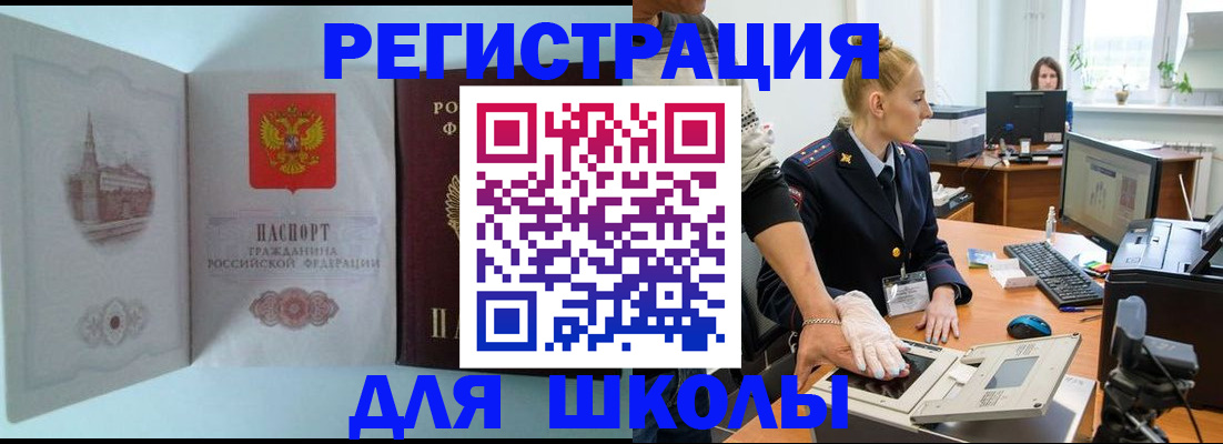 временная регистрация 2025 в Учалы