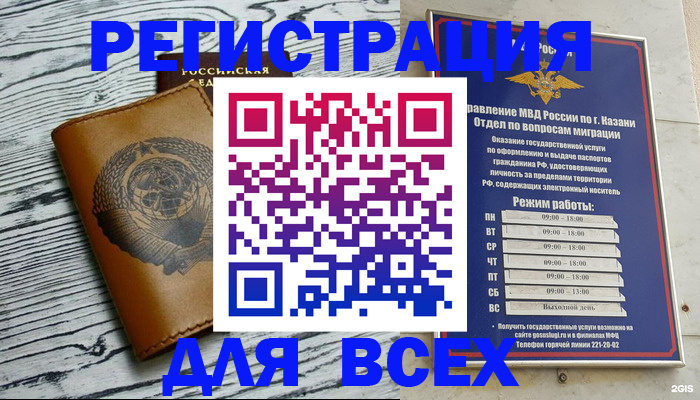 прописка паспорт в Учалы