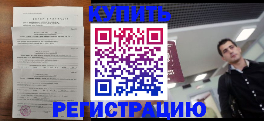 временная регистрация собственник в Учалы