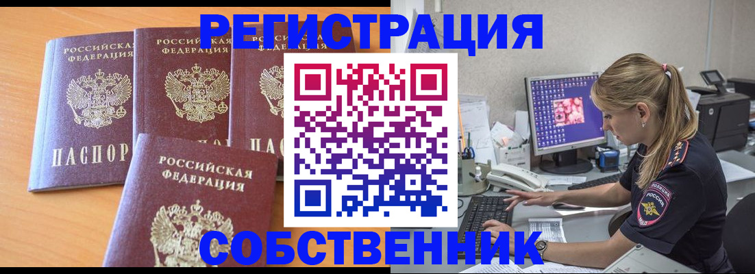 прописка поиск в Учалы