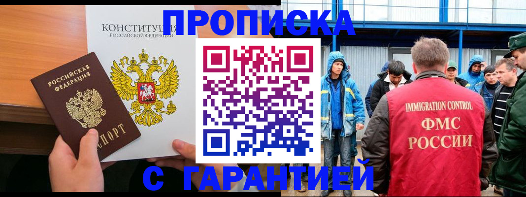 прописка для военкомата в Учалы