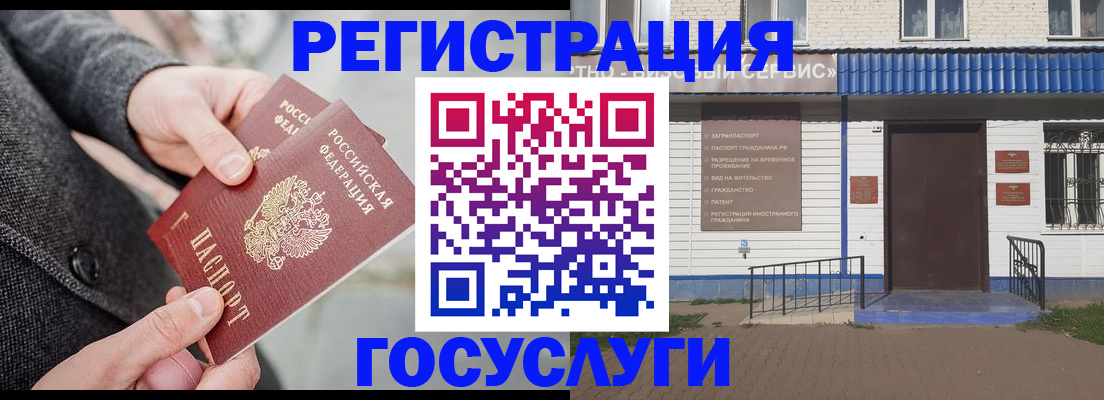 временная регистрация адрес в Учалы