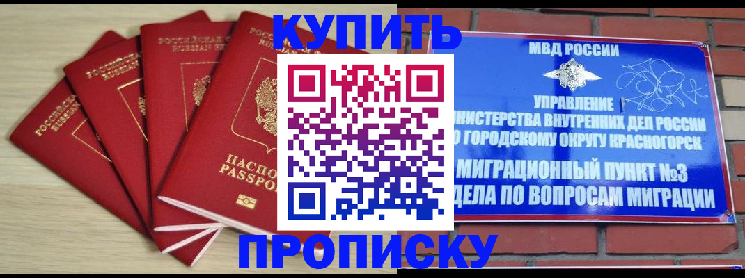 пропишу в квартире в Учалы