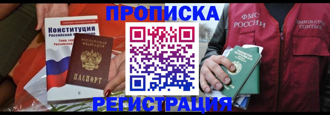 прописка поиск в Учалы