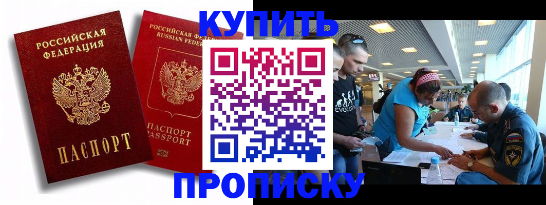 прописка паспорт в Учалы